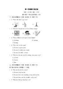 期中综合测试卷（试题）牛津译林版英语八年级上册