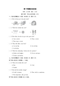 期末综合测试卷（试题）牛津译林版英语八年级上册