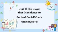 初中英语人教新目标 (Go for it) 版九年级全册Section B优质ppt课件