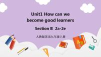 初中英语人教新目标 (Go for it) 版九年级全册Section B公开课课件ppt