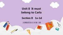 人教新目标 (Go for it) 版九年级全册Unit 8 It must belong to Carla.Section B精品ppt课件