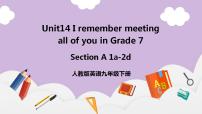 人教新目标 (Go for it) 版九年级全册Unit 14 I remember meeting all of you in Grade 7.Section A优质课ppt课件