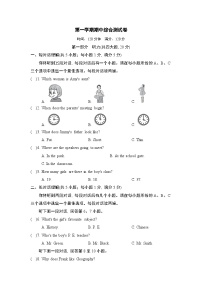 期中综合测试卷（试题）牛津译林版英语七年级上册