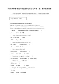 2022-2023学年四川省成都市温江区七年级（下）期末英语试卷（含解析）