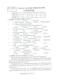 河北省张家口市万全区2022-2023学年八年级下学期期末考试英语试题(图片版含答案)