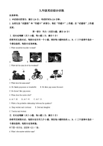 2023年安徽省合肥市第四十五中学中考一模英语试题（解析版）