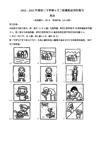 2023年福建省福州延安中学中考二模英语试题（解析版）