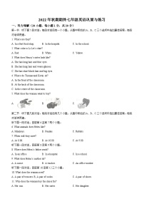 河南省南阳市内乡县2022-2023学年七年级上学期期末英语试题