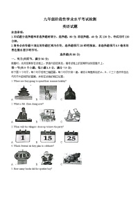 山东省菏泽市牡丹区2022-2023学年九年级上学期开学考试英语试题