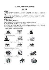 山东省菏泽市牡丹区第十一中学2022-2023学年九年级上学期期末英语试题