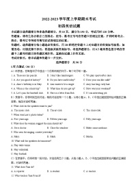 山东省济南市钢城区2022-2023学年九年级上学期期末英语试题(无答案)