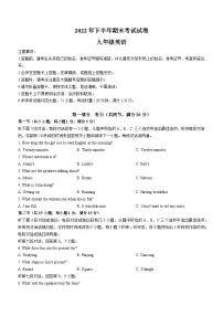 湖南省长沙市浏阳市2022-2023学年九年级上学期期末英语试题(含答案)