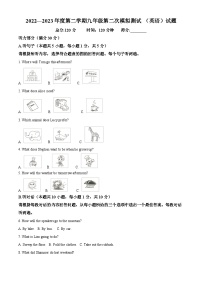 精品解析：2023年内蒙古通辽市霍林郭勒市中考二模英语试题（解析版）