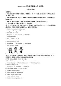 精品解析：河南省平顶山市郏县2021-2022学年八年级下学期期末英语试题（解析版）