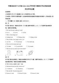 精品解析：河南省信阳市息县2021-2022学年七年级下学期期末学业水平监测英语试题（解析版）