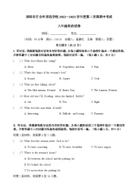 广东省深圳市百合外国语学校2022-2023学年八年级下学期期中考试英语试卷