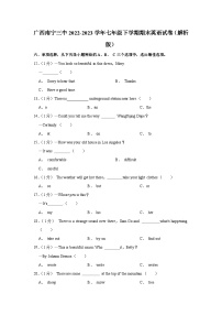 广西南宁三中2022-2023学年七年级下学期期末英语试卷+