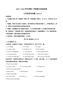 精品解析：山东省济南市东南片区2021-2022学年七年级下学期期末考试英语试题（解析版）