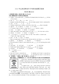 _2021年山东省青岛市中考英语真题及答案