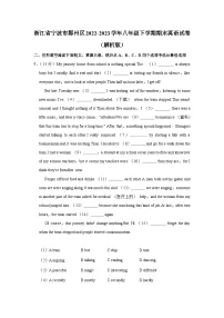 浙江省宁波市鄞州区2022-2023学年八年级下学期期末英语试卷(含答案)