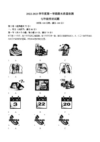 山东省菏泽市单县2022-2023学年七年级上学期期末英语试题（含答案）