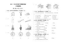 内蒙古呼伦贝尔市阿荣旗2022-2023学年八年级下学期期末考试英语试题（含答案）