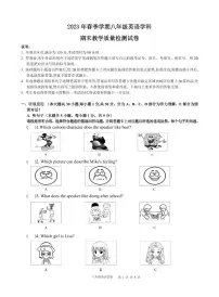 广东省惠州市博罗县2022-2023学年八年级下学期期末考试英语试题(PDF含答案)