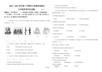 山东省德州市夏津县2022-2023学年七年级下学期期末考试英语试题