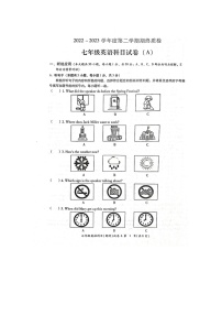 广东省揭阳市榕城区2022-2023学年七年级下学期期末考试英语试题（图片版含答案）