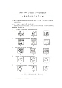 广东省揭阳市榕城区2022-2023学年八年级下学期期末考试英语试题（图片版含答案）