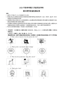 广东省惠州市博罗县2022-2023学年八年级下学期期末考试英语试题(含答案)