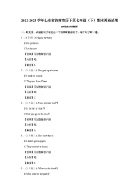 山东省济南市历下区2022-2023学年七年级下学期期末英语试卷(含答案)