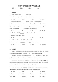 2023年四川省雅安市中考英语真题（含解析）