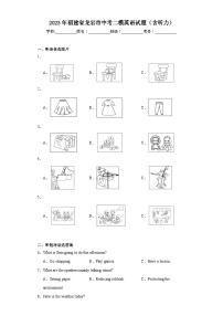 2023年福建省龙岩市中考二模英语试题（含解析）