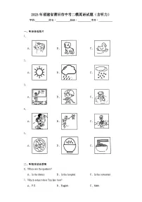 2023年福建省莆田市中考二模英语试题(含解析)
