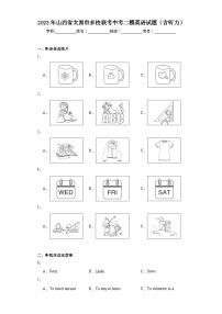 2023年山西省太原市多校联考中考二模英语试题（含解析）