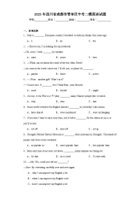2023年四川省成都市青羊区中考二模英语试题（含解析）