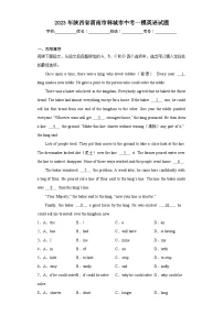 2023年陕西省渭南市韩城市中考一模英语试题（含解析）