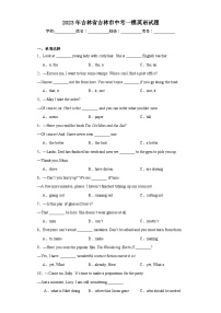 2023年吉林省吉林市中考一模英语试题（含解析）