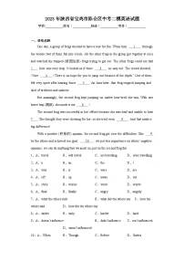 2023年陕西省宝鸡市陈仓区中考二模英语试题(含解析)