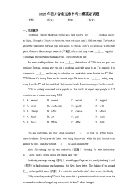 2023年四川省南充市中考二模英语试题（含解析）