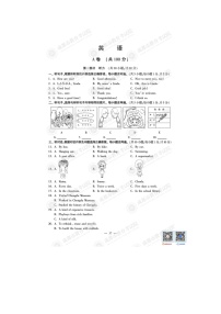 _2021年四川省成都市中考英语真题及答案