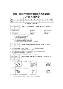 河北省邯郸市临漳县2022-2023学年八年级下学期期末考试英语试题