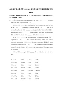 山东省济南市章丘区2022-2023学年七年级下学期期末英语试卷（含答案）