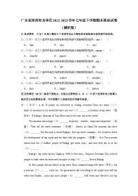 广东省深圳市龙华区2022-2023学年七年级下学期期末英语试卷（含答案）