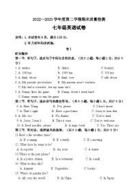 河北省秦皇岛市卢龙县2022-2023学年七年级下学期期末考试英语试题（含答案）