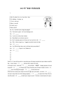 2023年广东省中考英语试卷（含答案解析）