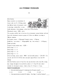 2023年河南省中考英语试卷（含答案解析）