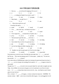 2023年河北省中考英语试卷（含答案解析）