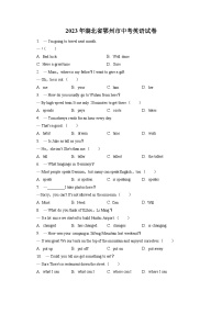 2023年湖北省鄂州市中考英语试卷（含答案解析）